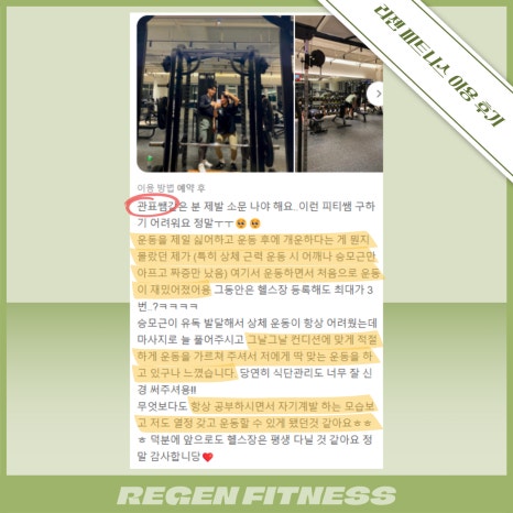 리젠피트니스 이미지
