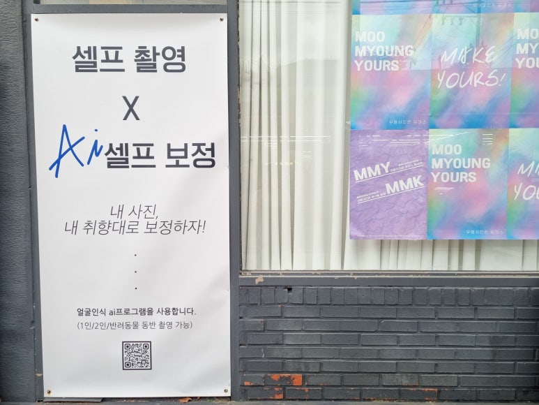 무명사진관유어스 이미지