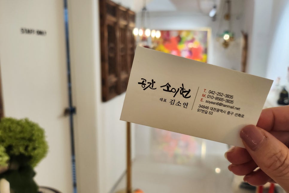 공간소이헌 이미지