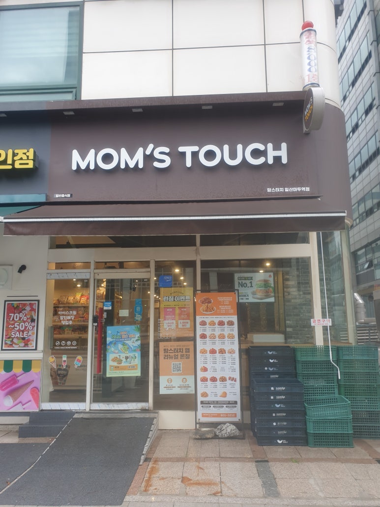 맘스터치마두역점 이미지