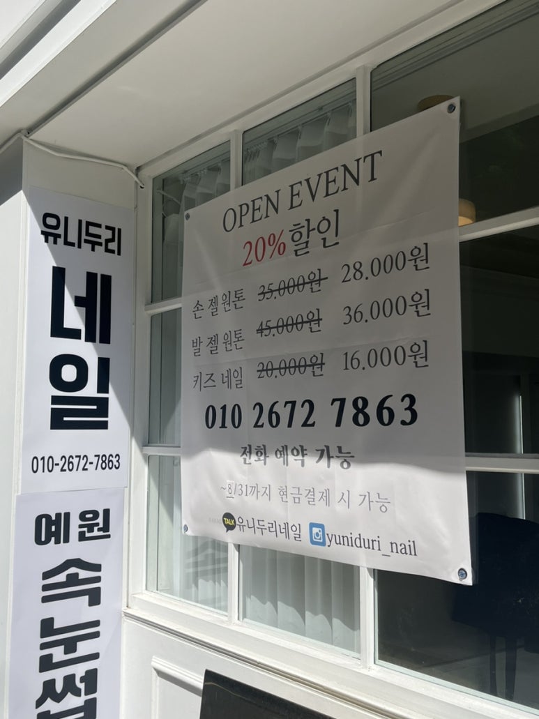두리네일 이미지