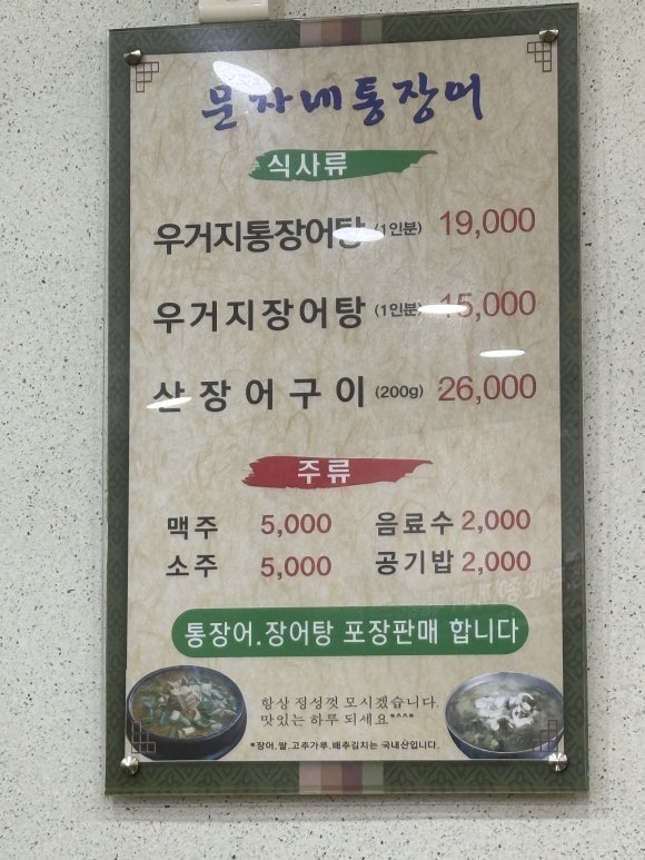 문자네통장어 이미지