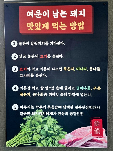 여운이남는돼지 이미지