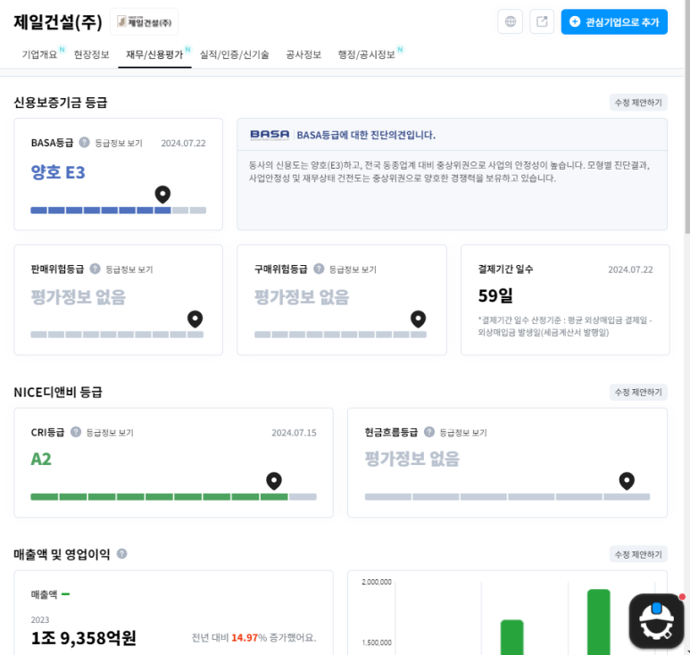 (주)한국건설환경 이미지