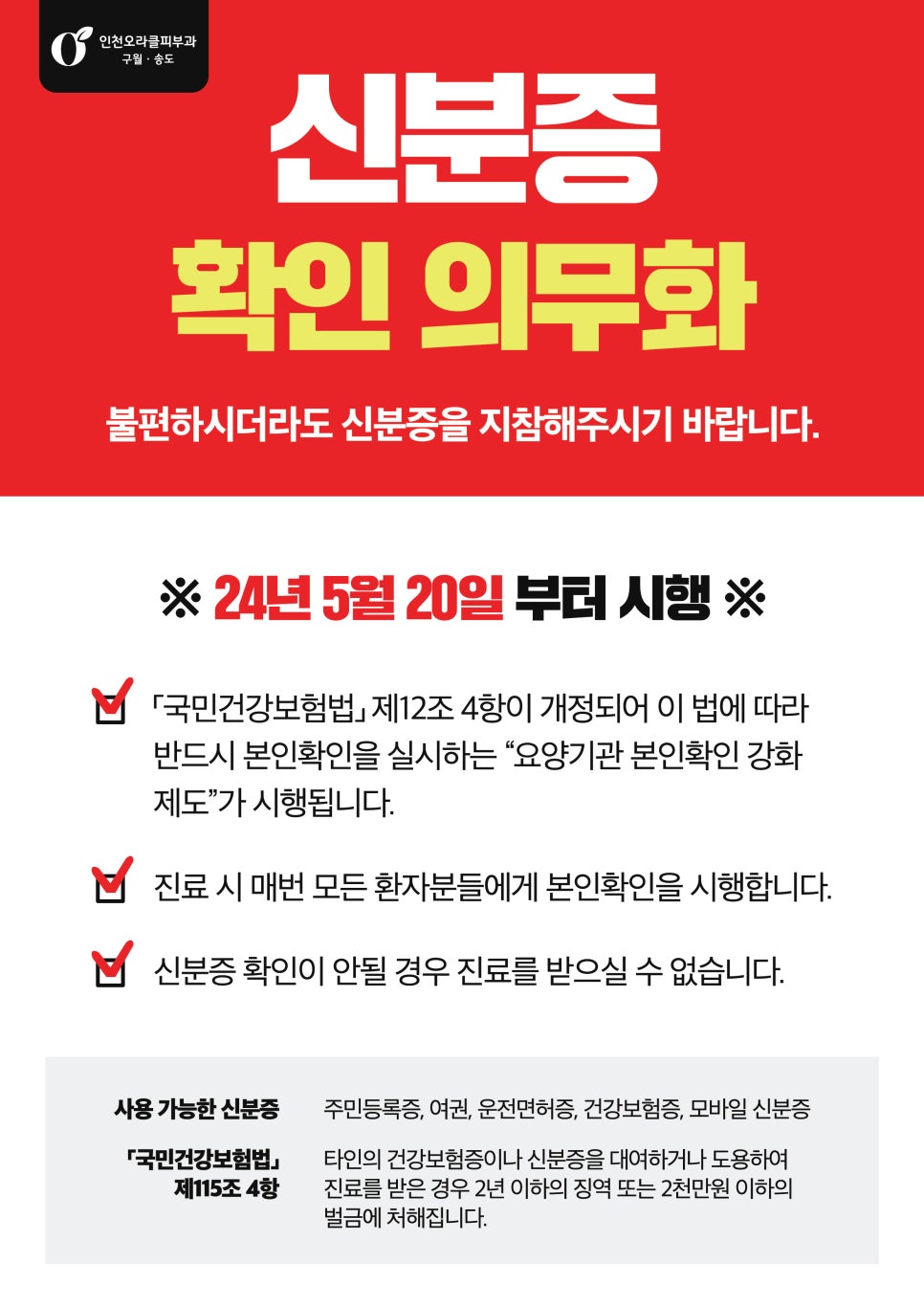 송도오라클피부과 이미지