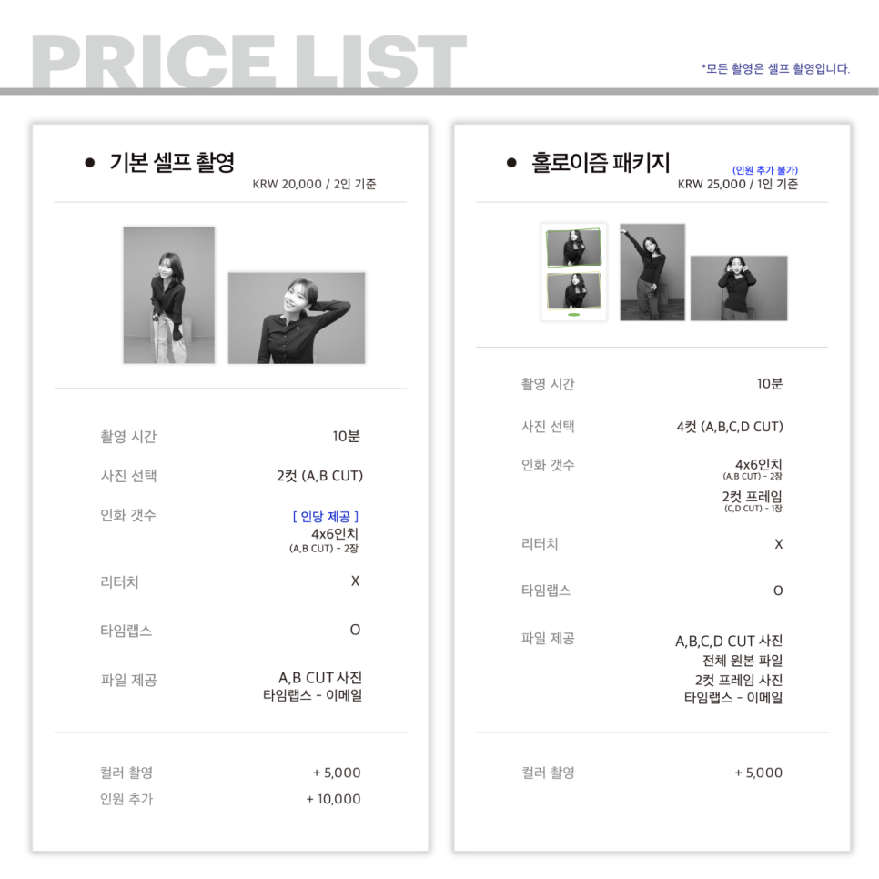 포토이즘평택 이미지