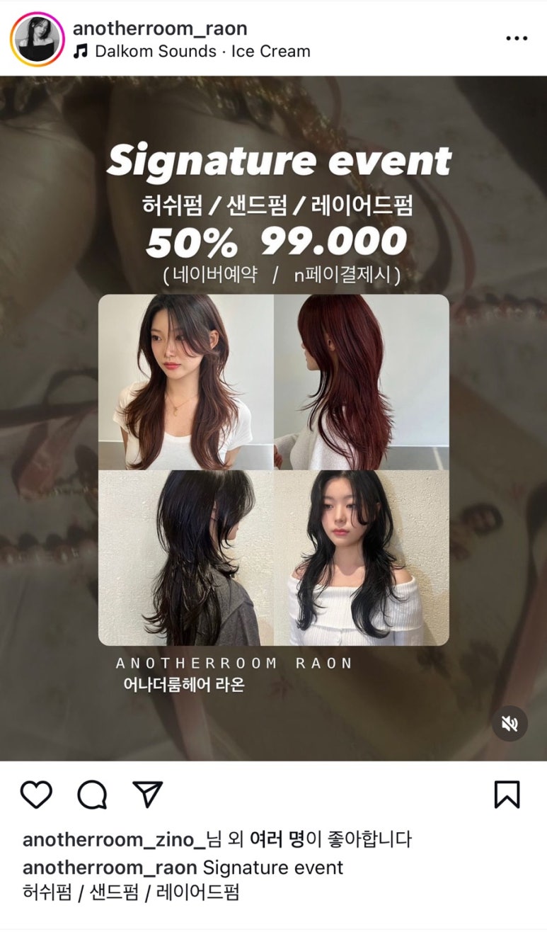 어나더룸헤어살롱 이미지