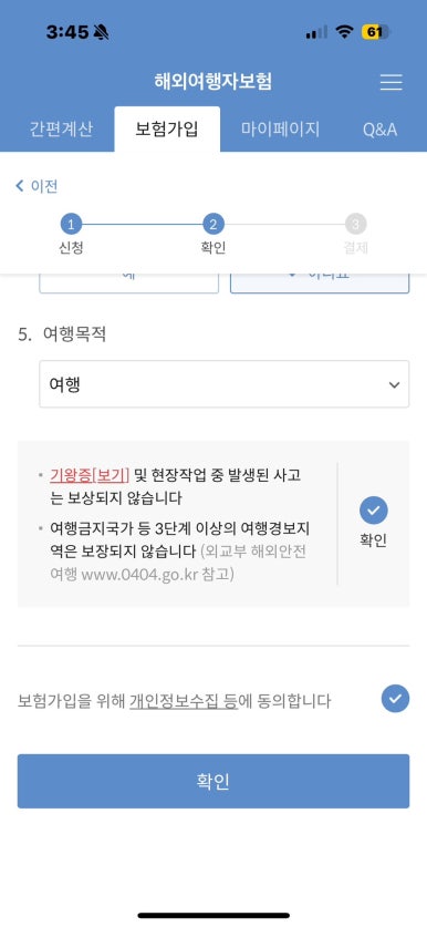 여행뱅크 이미지