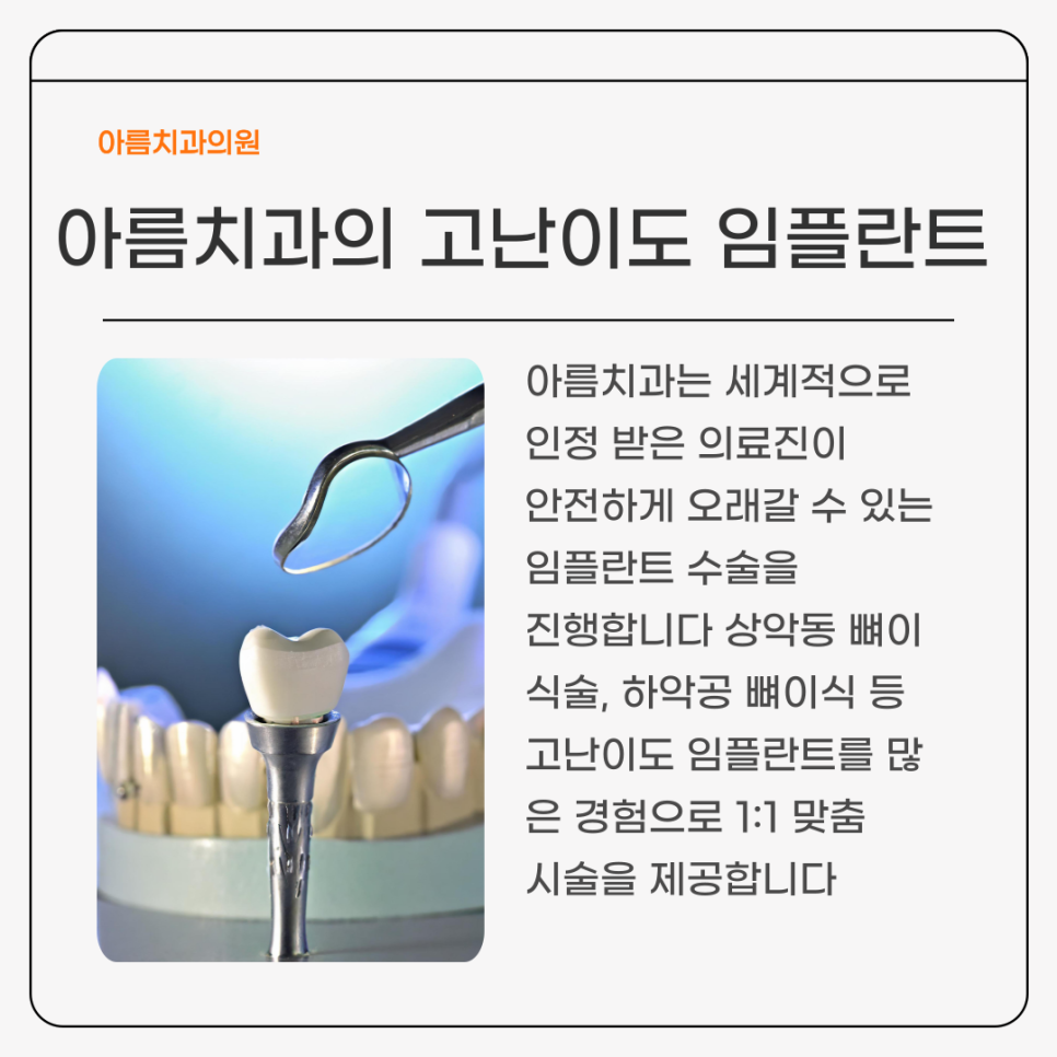 진접치과의원 이미지