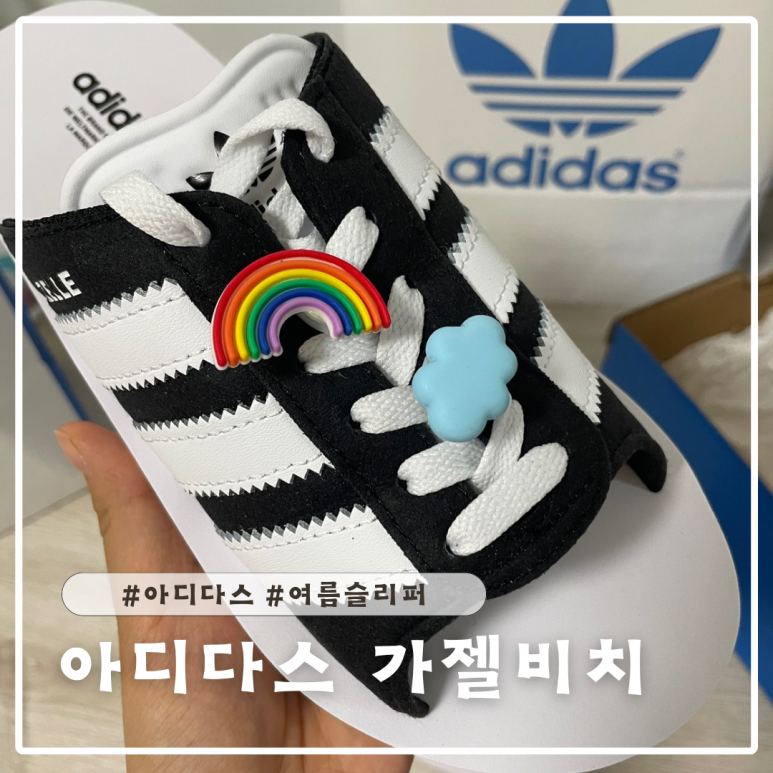아디다스오리지널가로수길 이미지