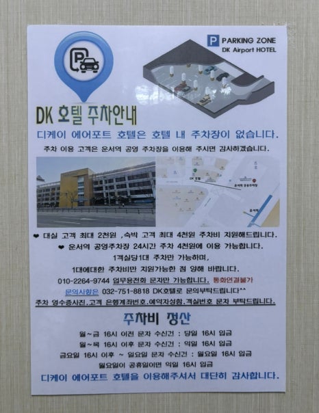 디케이호텔 이미지