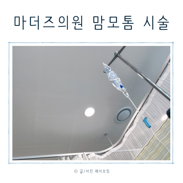 마더즈의원 이미지