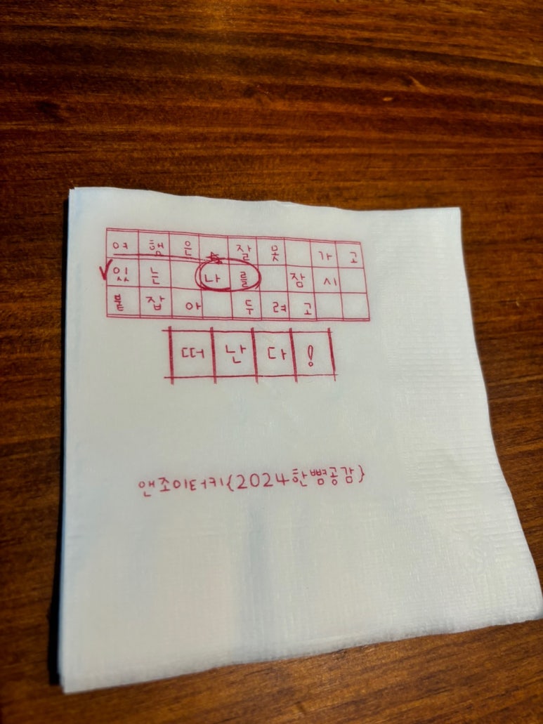 엔조이여행사 이미지