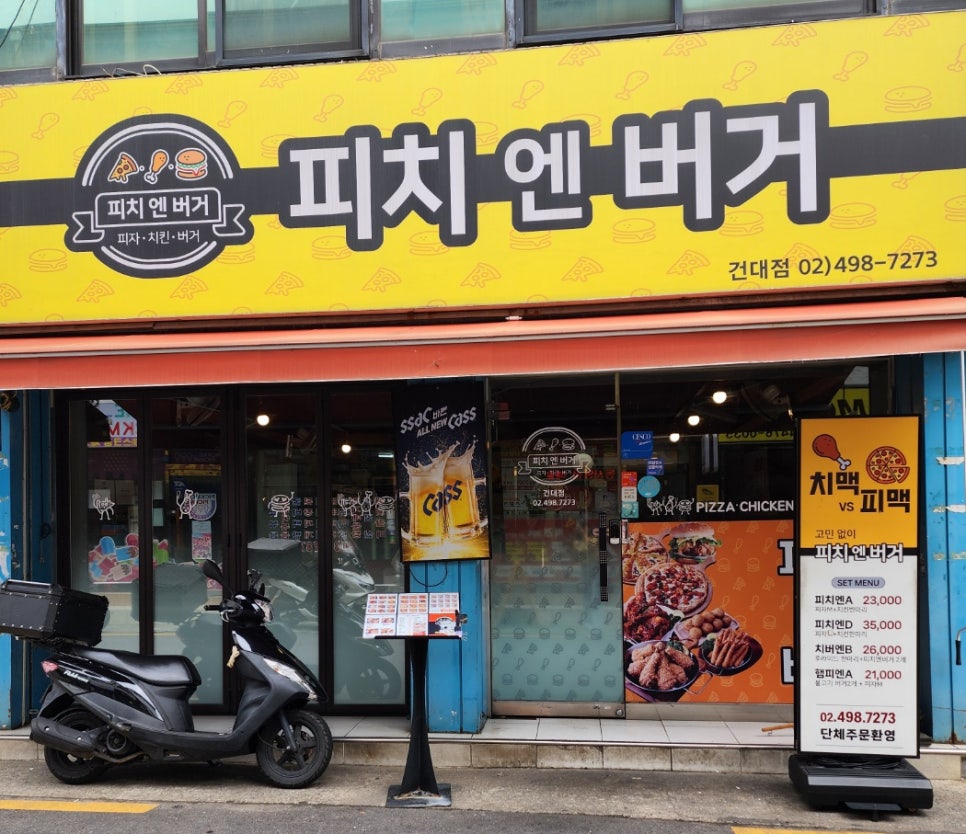 피치엔버거 이미지