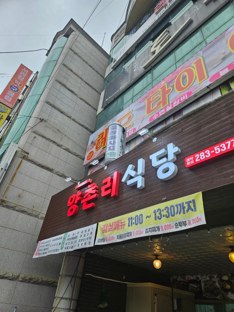 놀부반점 이미지
