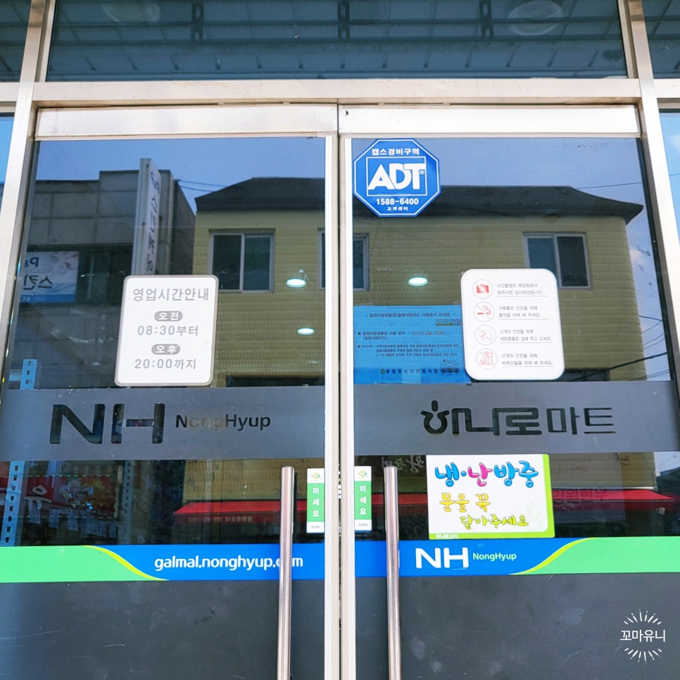 동철원농협 하나로마트 이미지