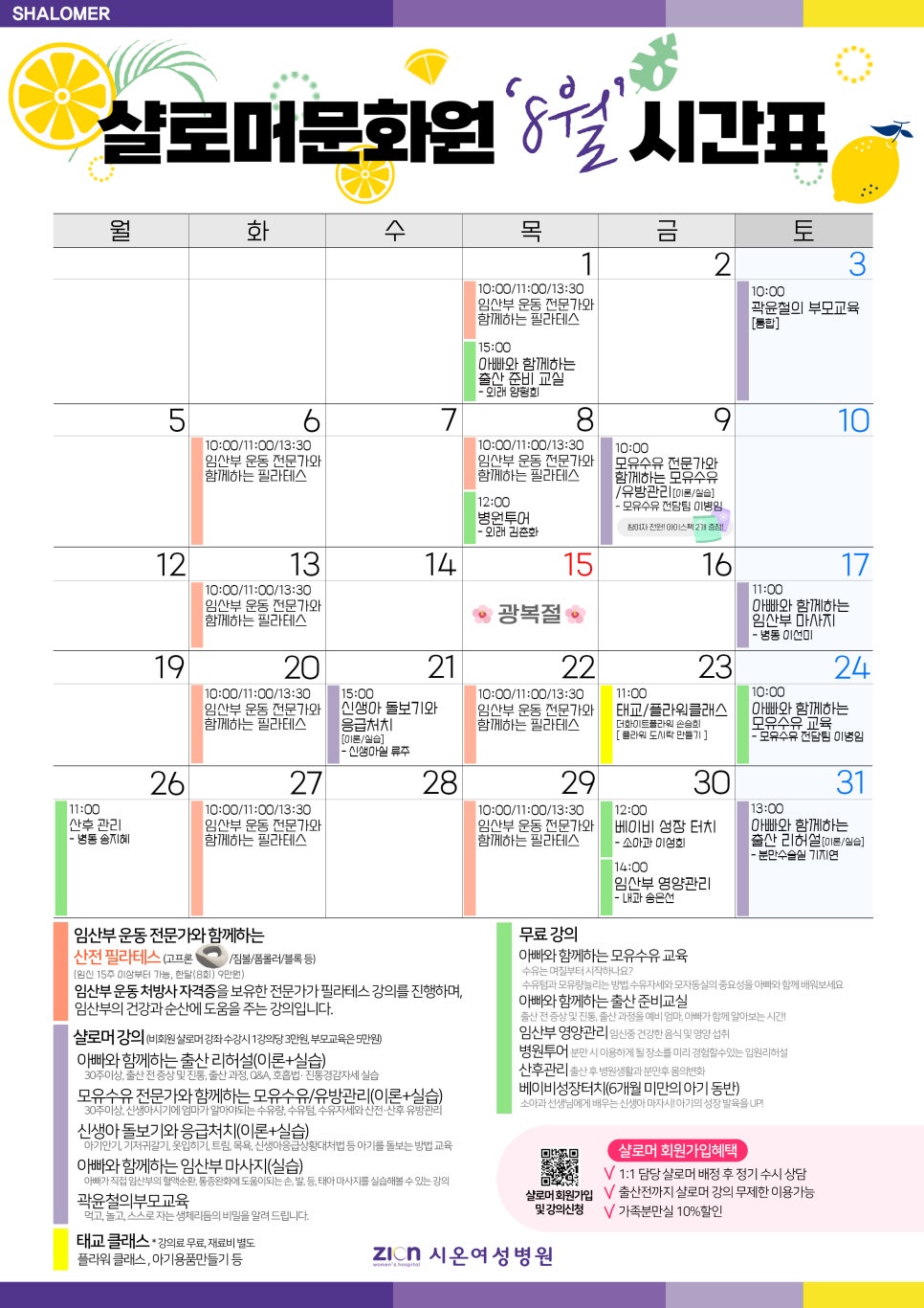 시온샬로머문화원 이미지