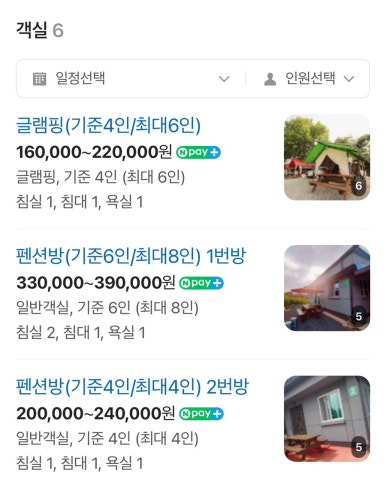 영암프리미엄키즈글램핑 이미지