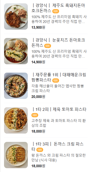 오스테리아퓨로 이미지