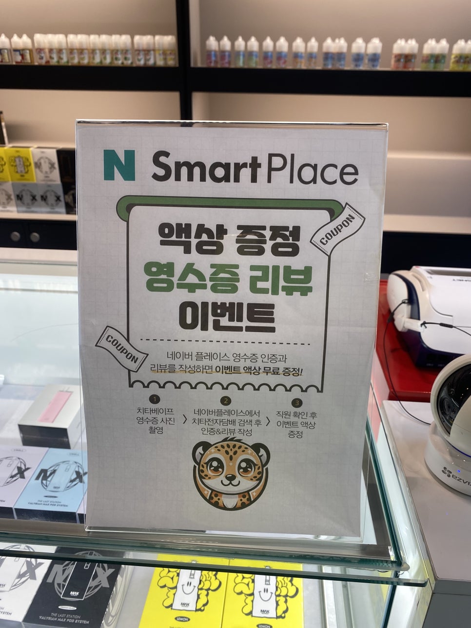 치타전자담배 이미지