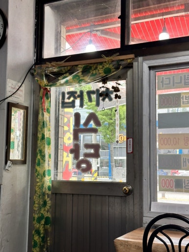 처가집칼국수식당 이미지