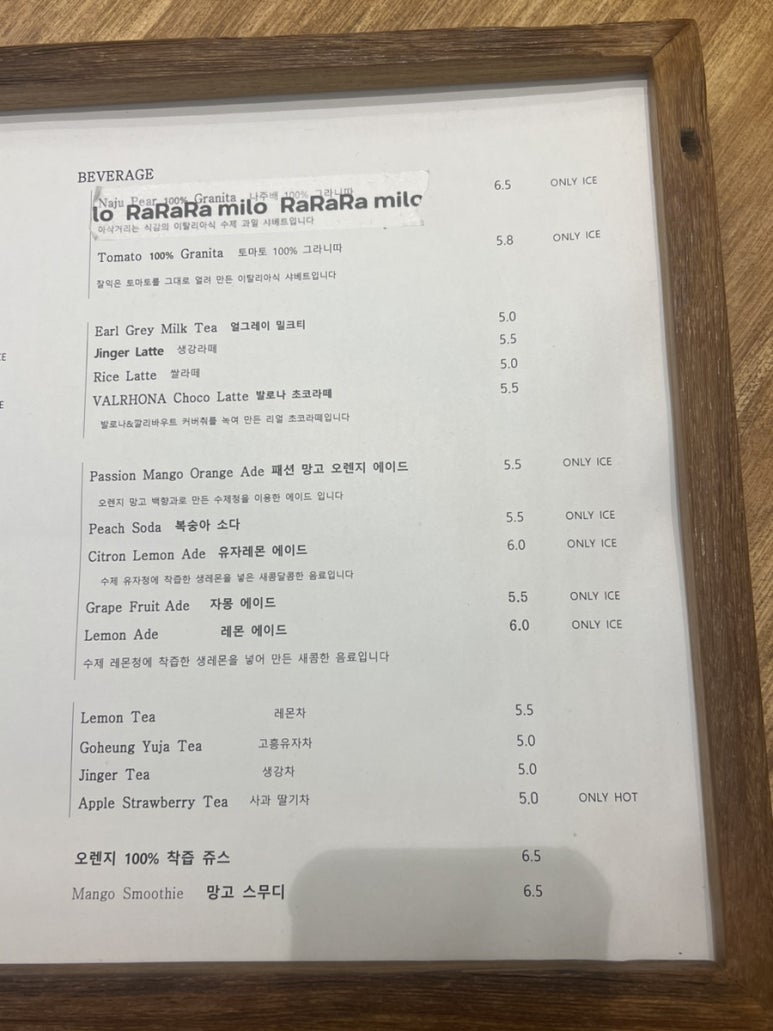 라라라밀로 이미지