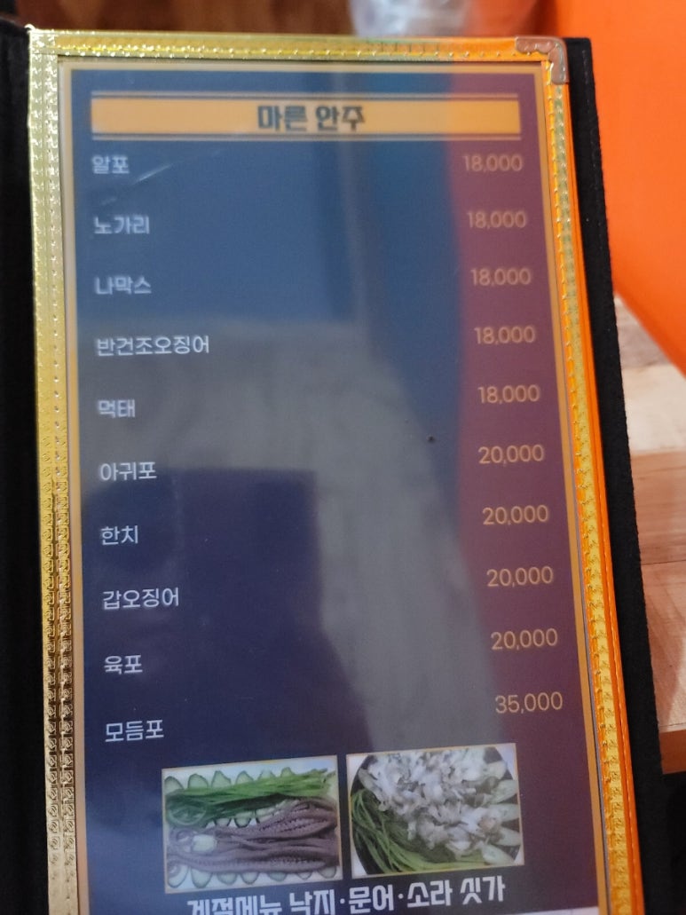 술도깨비 대표 사진