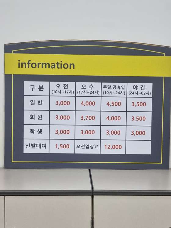 인천볼링장 이미지