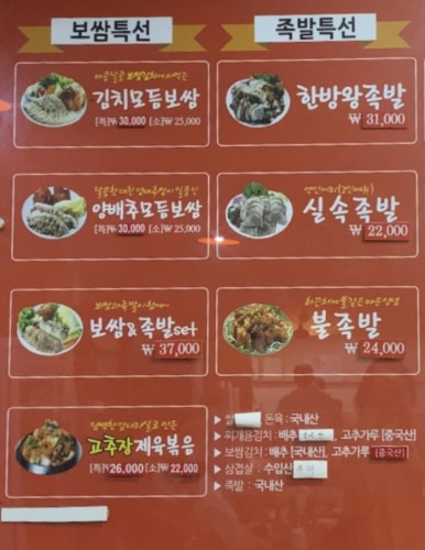 사또보쌈 이미지