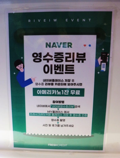 프레시크레딧강남카페 이미지