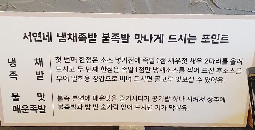 서연족발 이미지