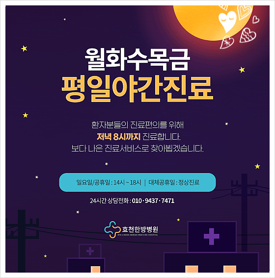 화창한병원 이미지