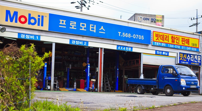 터미널카센타 이미지