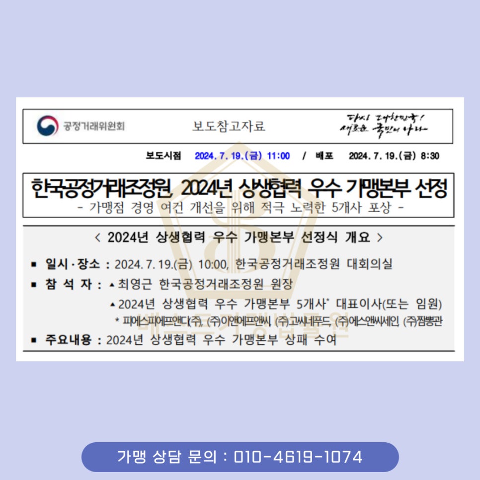 (주)피에스피에프앤디 이미지