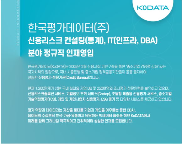 한국평가데이터(주) 이미지