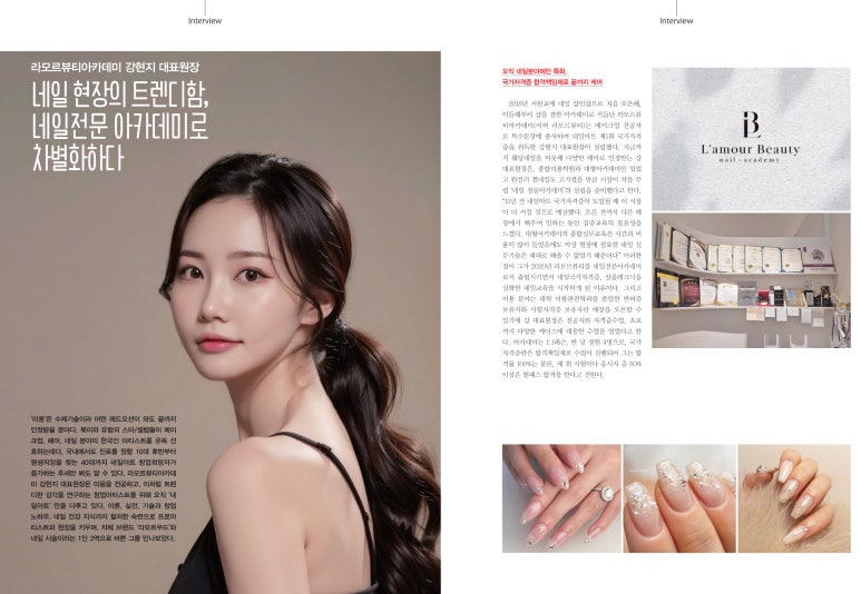 라모르뷰티 이미지