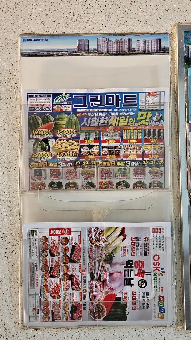 OSK마트 이미지