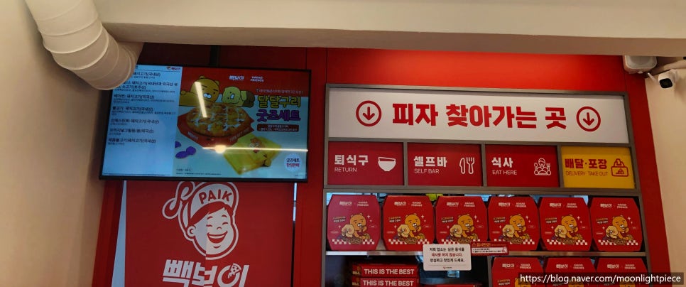빽보이피자강남청담점 이미지
