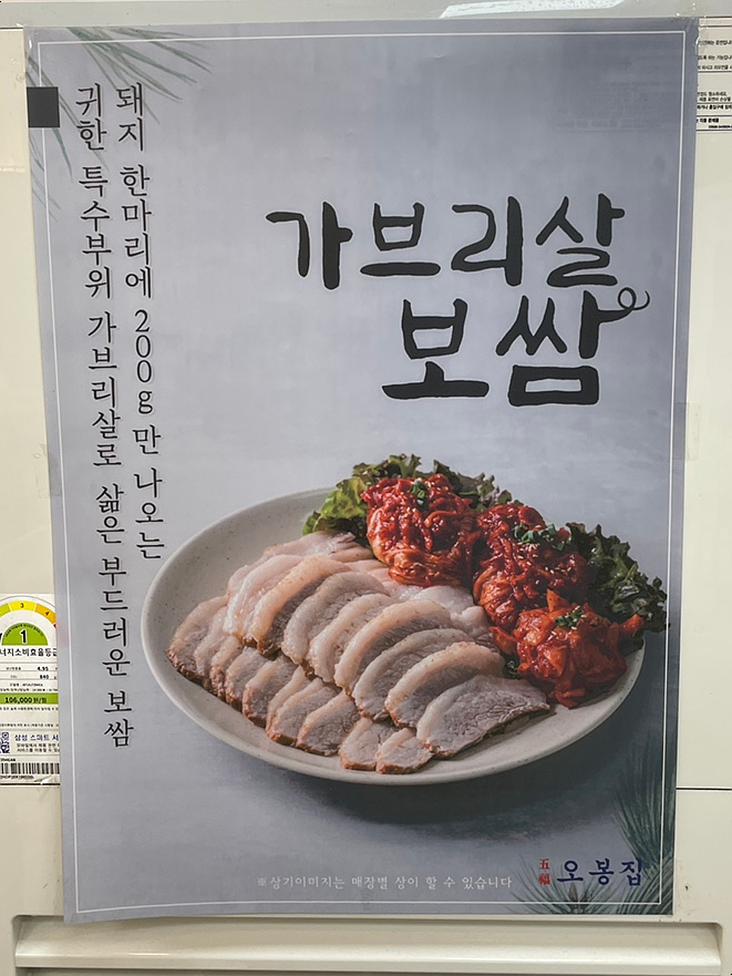 오봉집수완장덕점 이미지