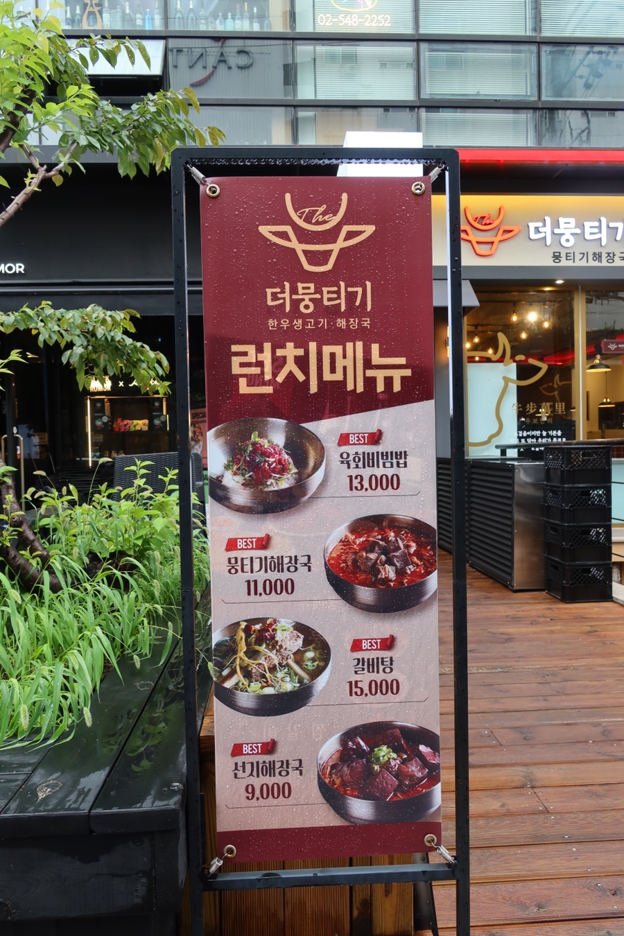 더뭉티기 압구정점 이미지