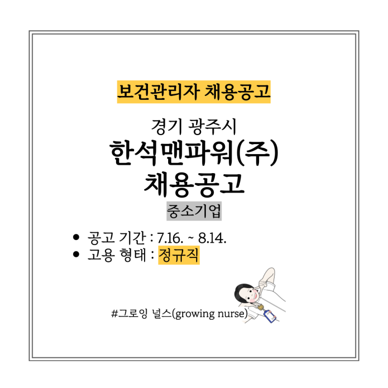 한석맨파워 이미지