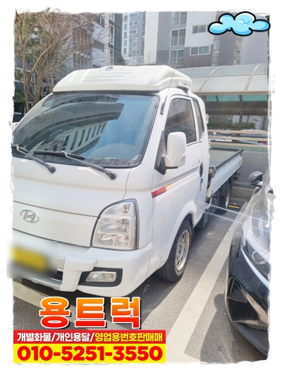 개인화물3500 이미지
