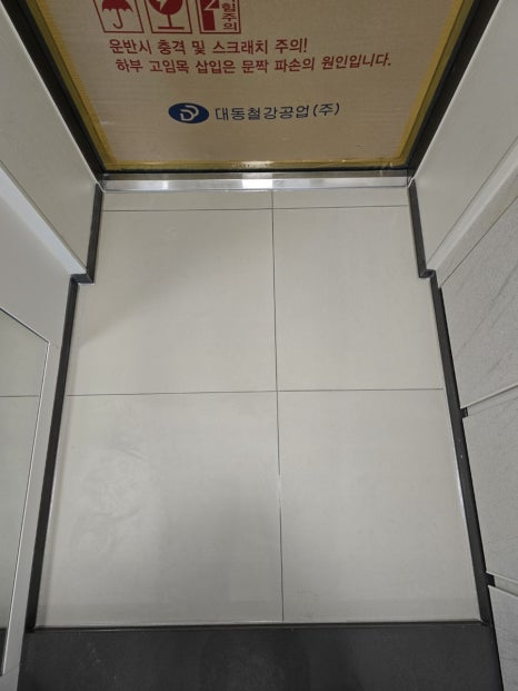 홈테크 이미지