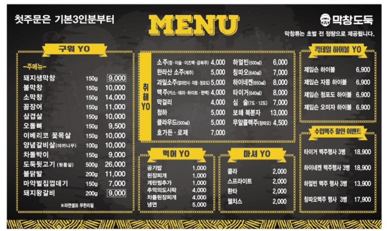 막창도둑알파시티점 이미지