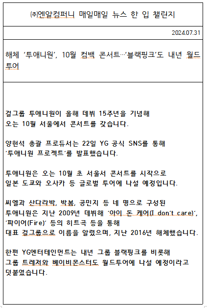 주식회사 챌린지월드 이미지