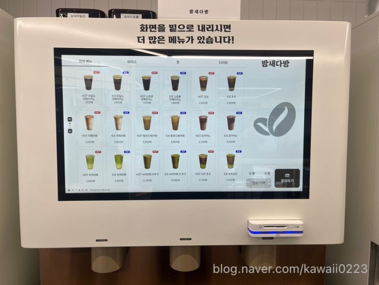 밤새다방연산 이미지