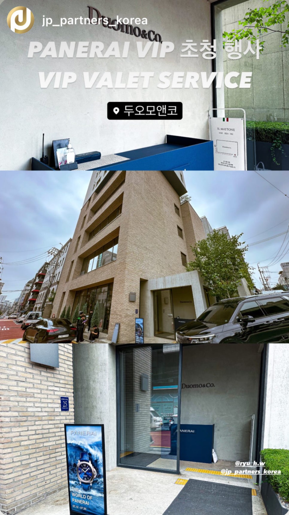 제이엔피파트너스 이미지