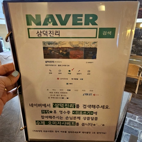 삼덕진리 이미지