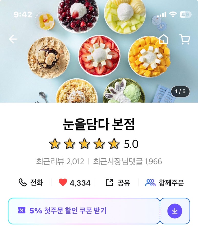 눈을담다 이미지