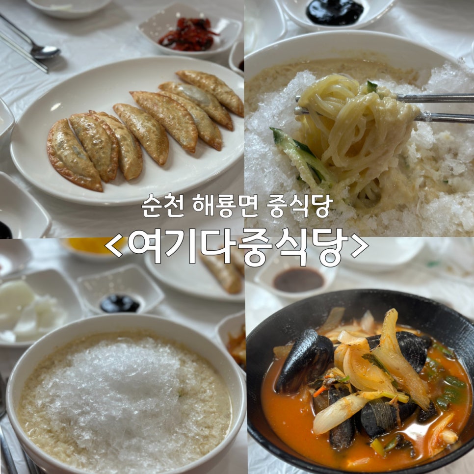 여기다중식당 이미지